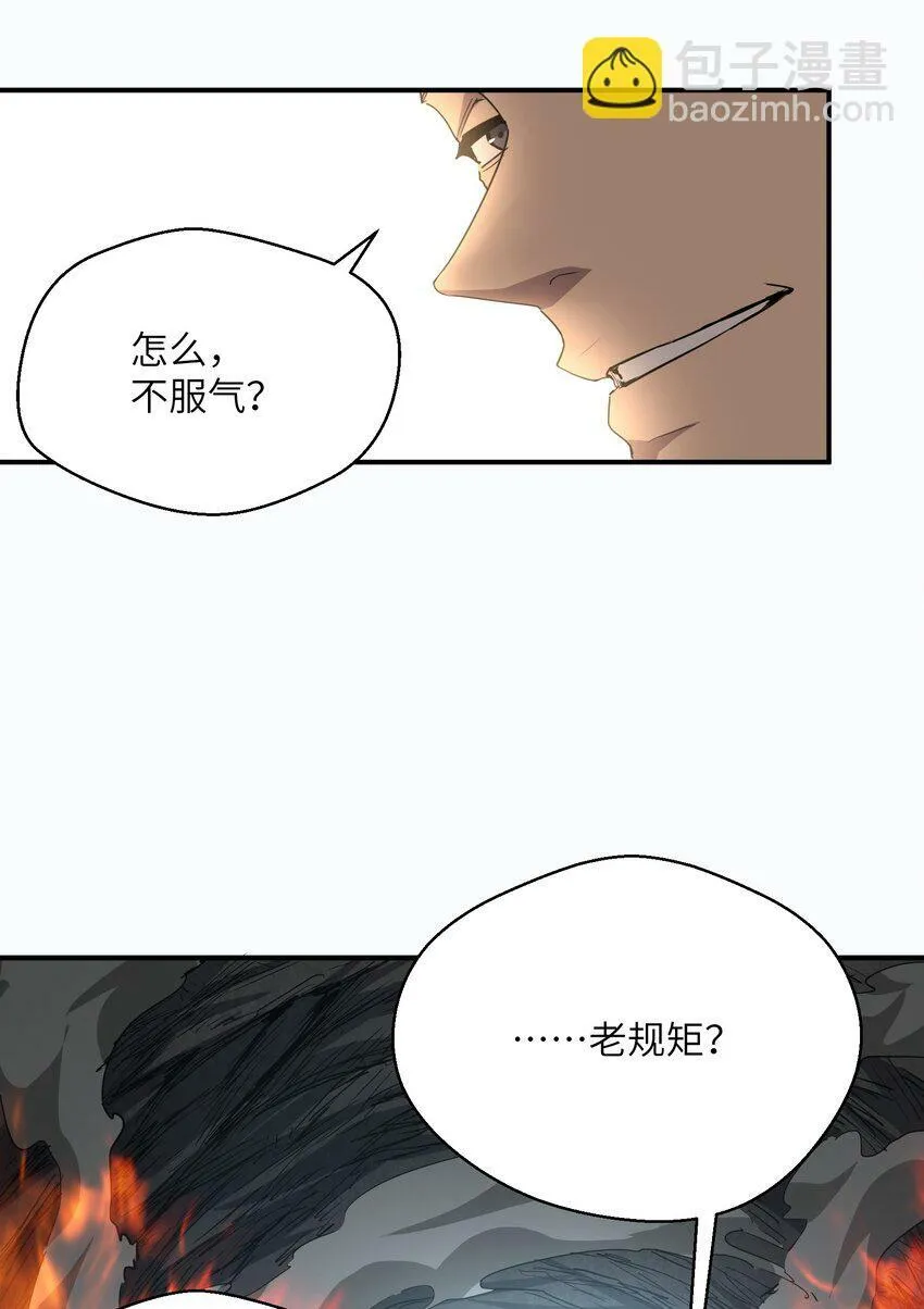 015 捉鬼游戏 第28页