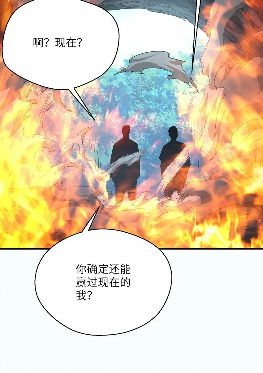 015 捉鬼游戏 第29页