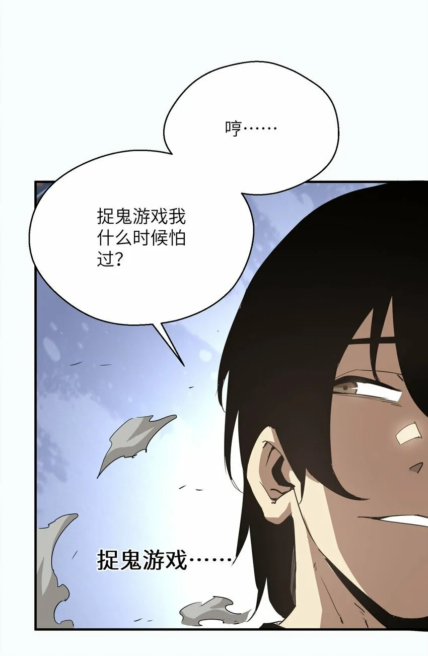 015 捉鬼游戏 第30页