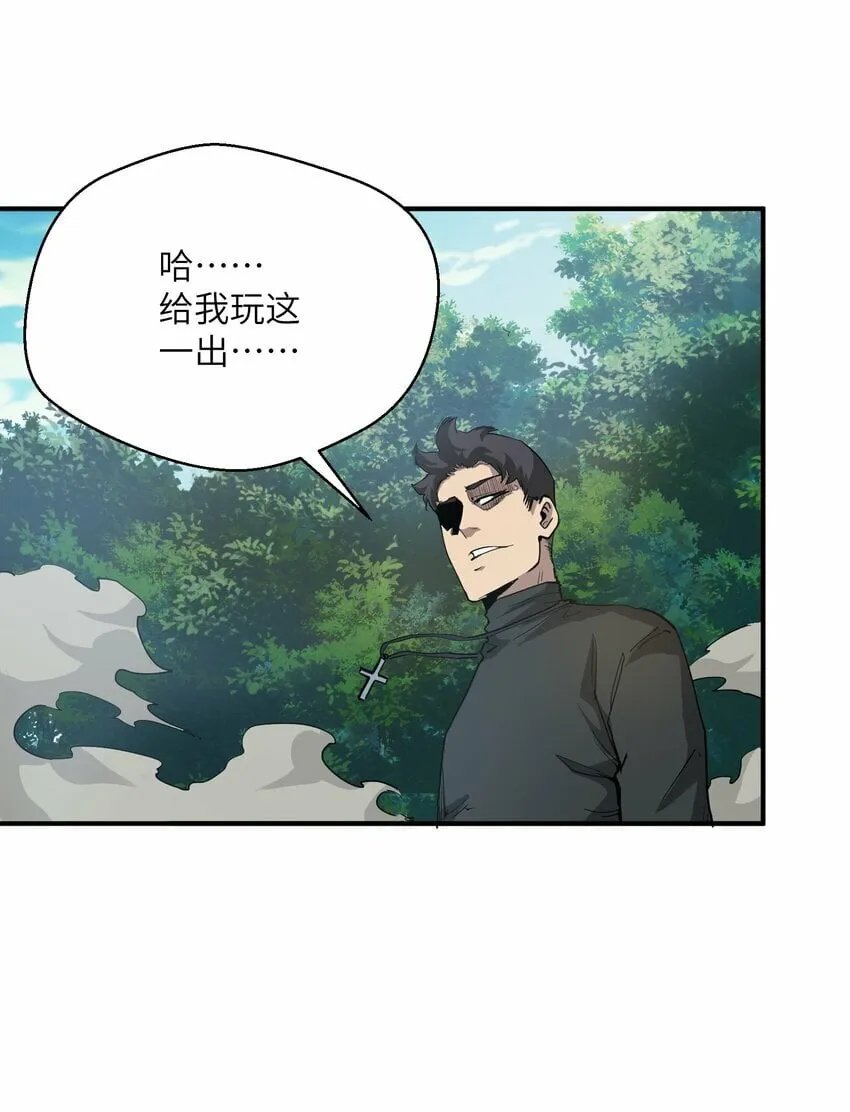 015 捉鬼游戏 第36页