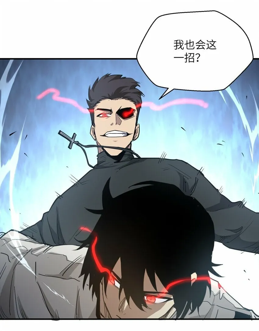 015 捉鬼游戏 第40页