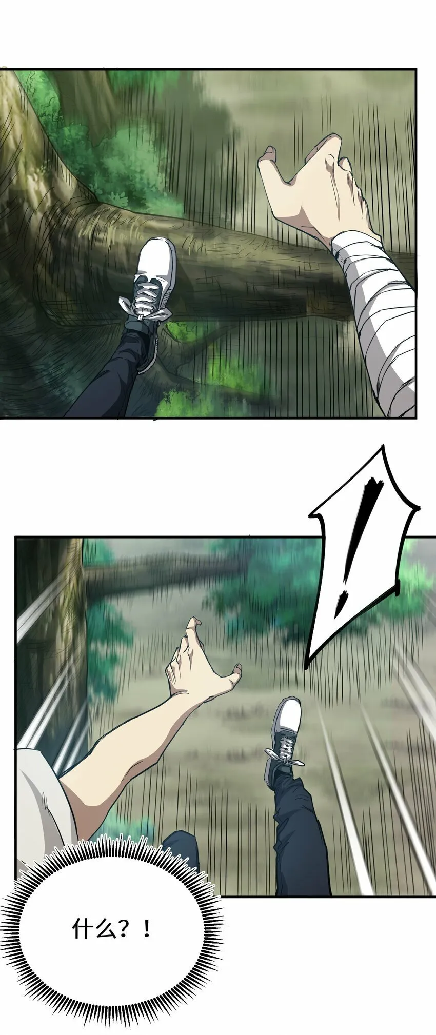 015 捉鬼游戏 第51页