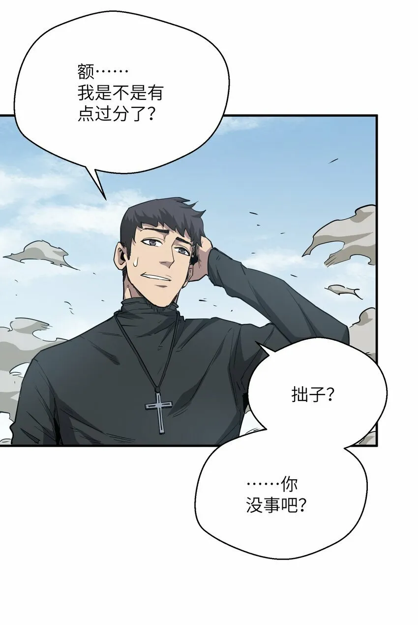 015 捉鬼游戏 第67页