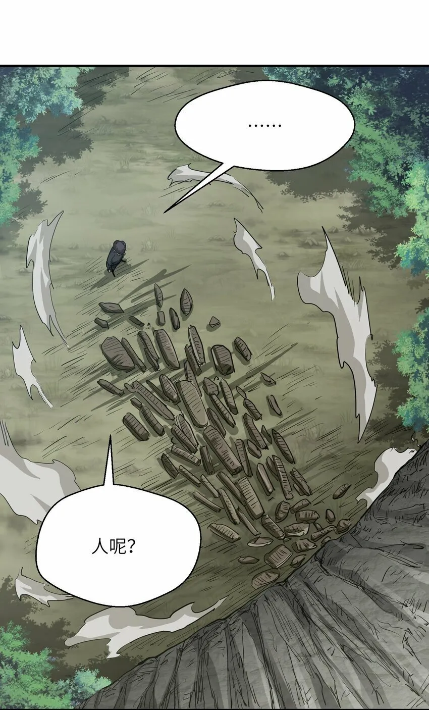 015 捉鬼游戏 第68页