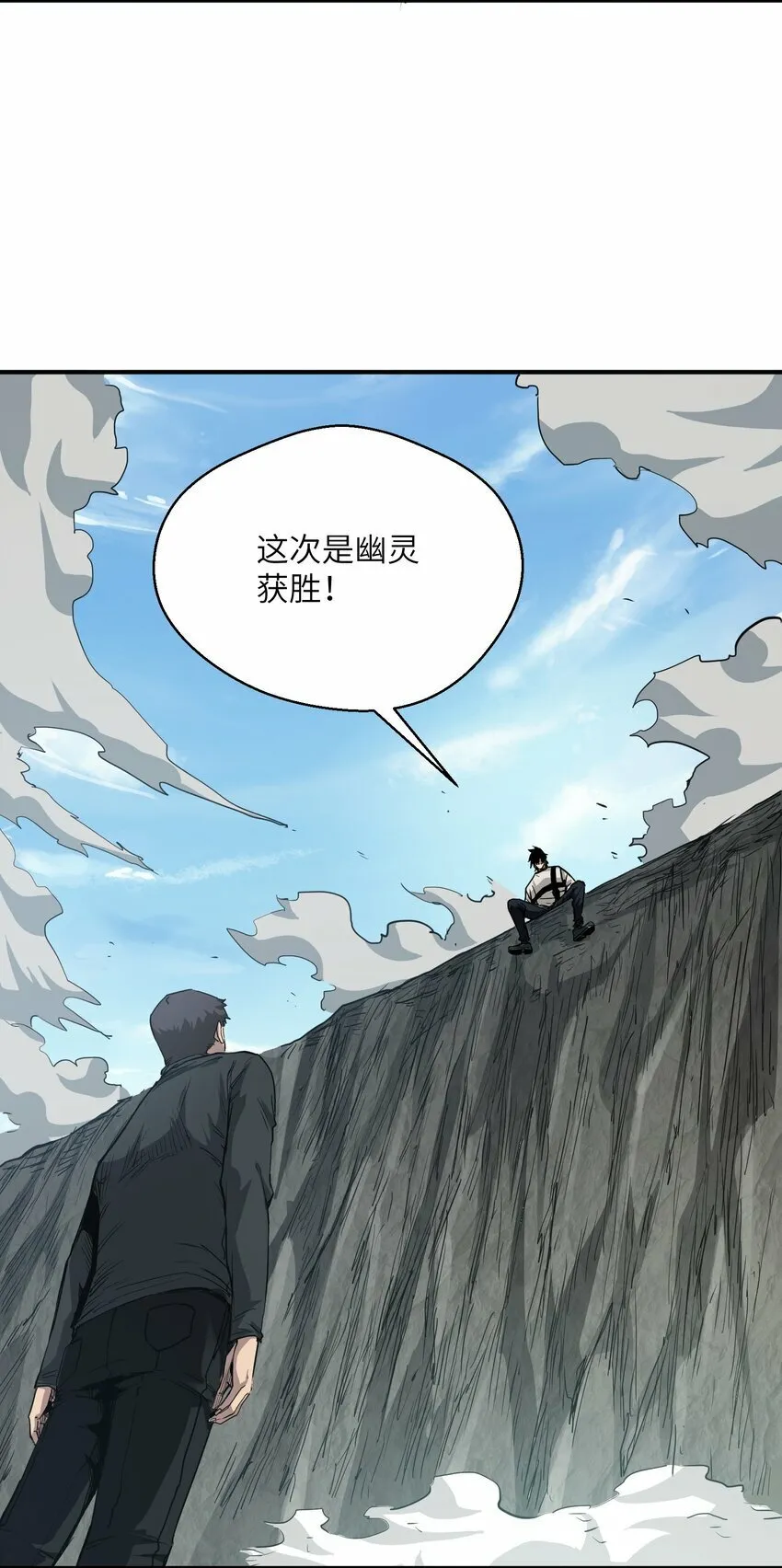 015 捉鬼游戏 第71页