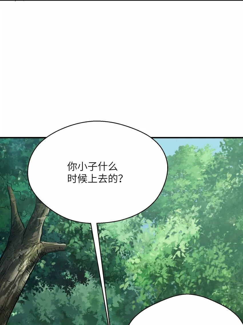 015 捉鬼游戏 第72页