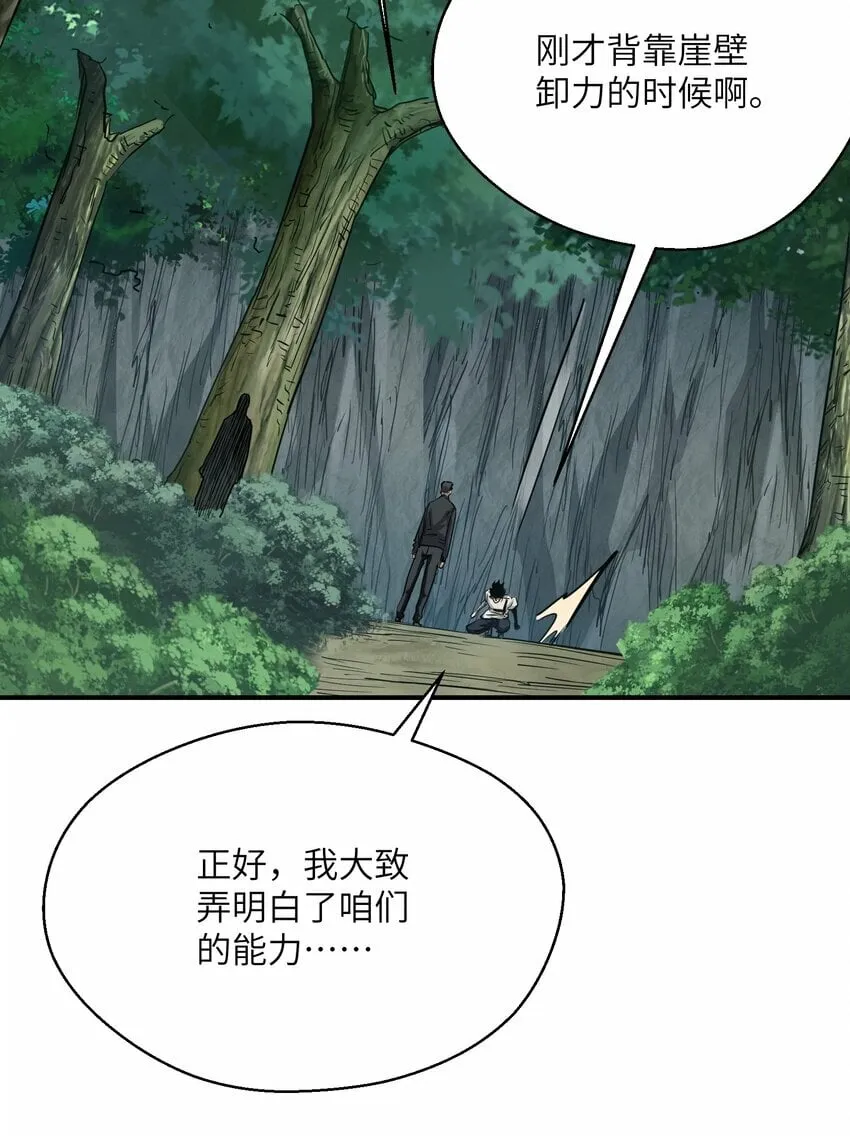 015 捉鬼游戏 第73页