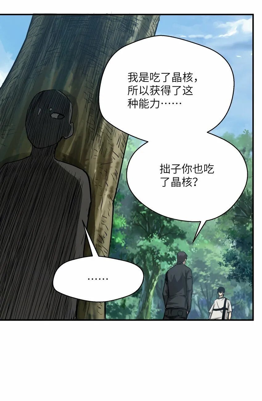 015 捉鬼游戏 第74页