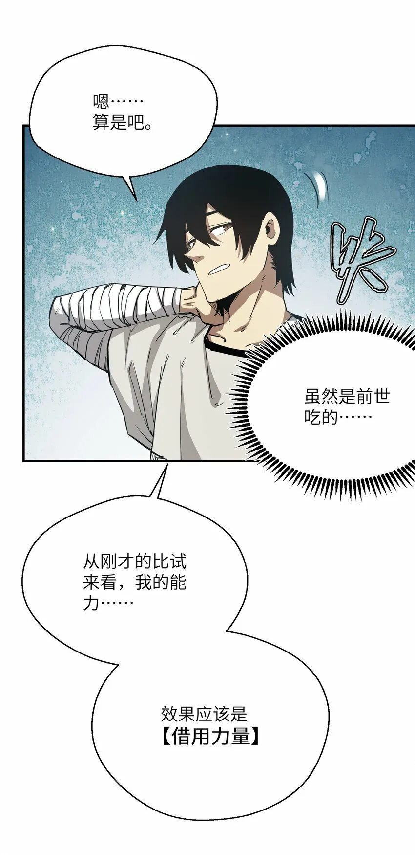 015 捉鬼游戏 第75页