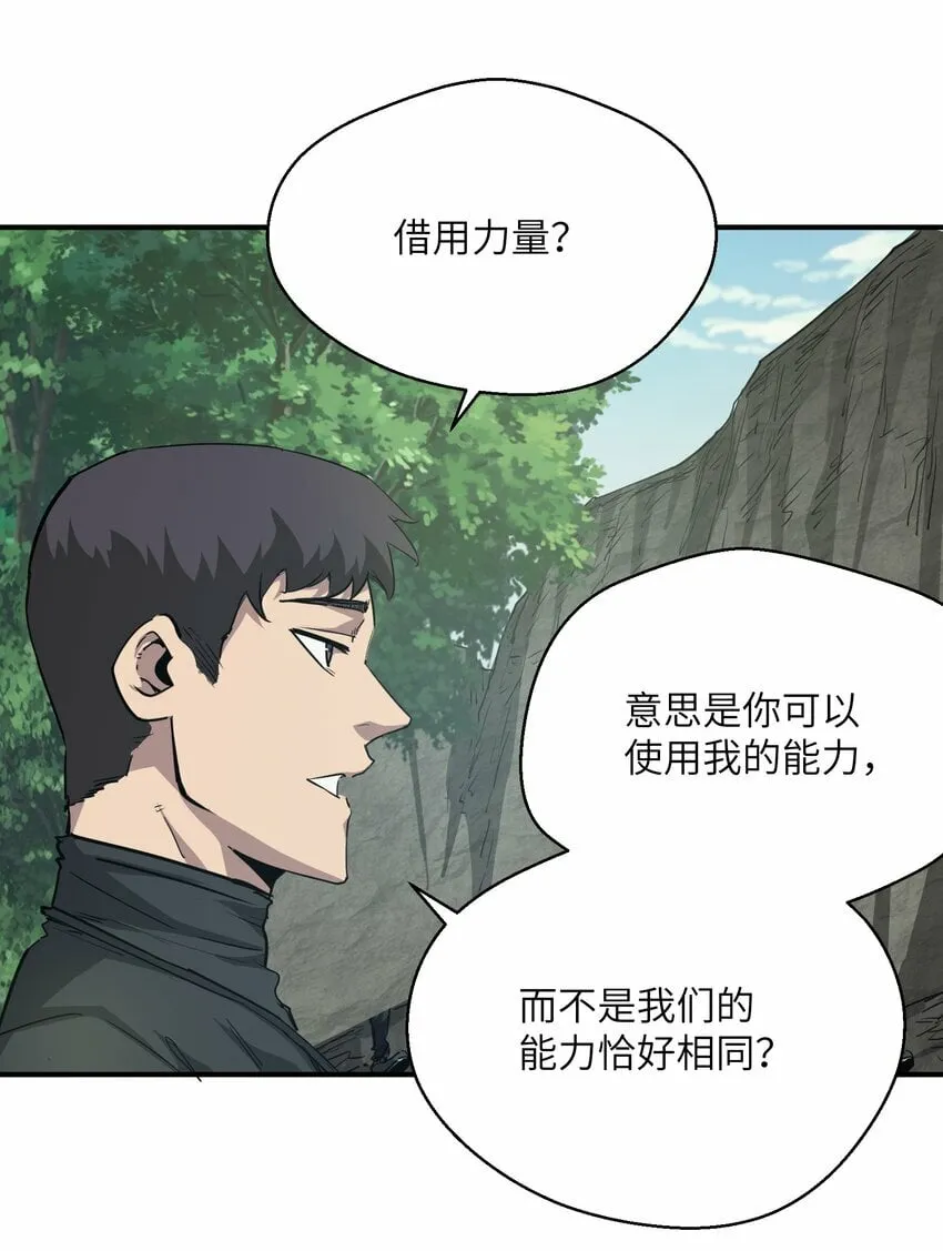 015 捉鬼游戏 第76页