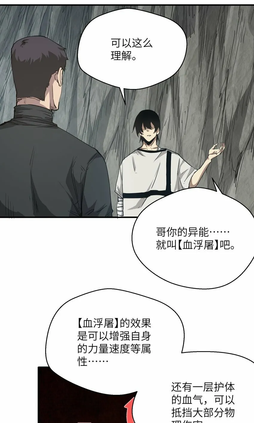 015 捉鬼游戏 第77页