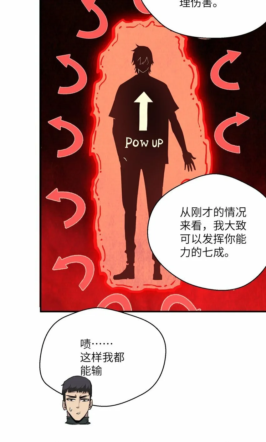 015 捉鬼游戏 第78页