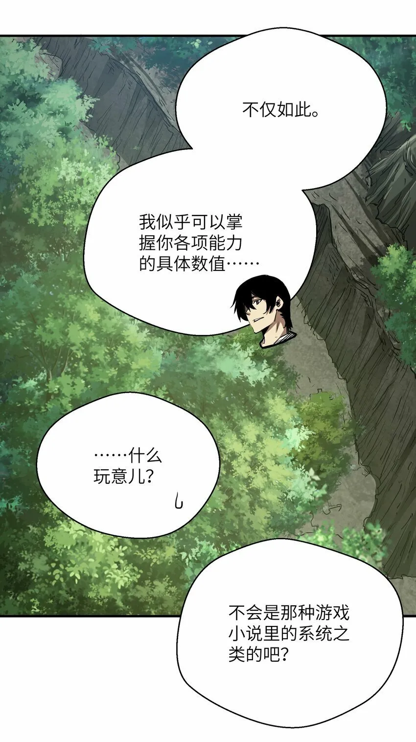 015 捉鬼游戏 第79页