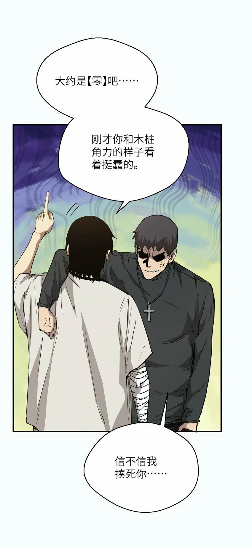 015 捉鬼游戏 第81页