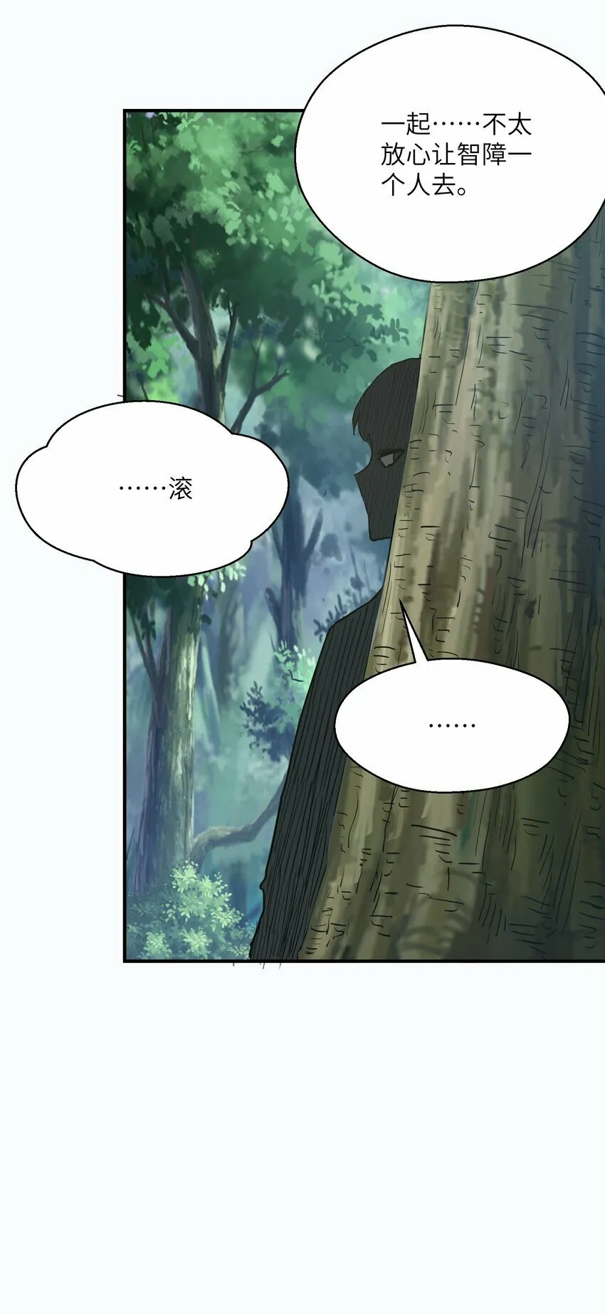 015 捉鬼游戏 第83页