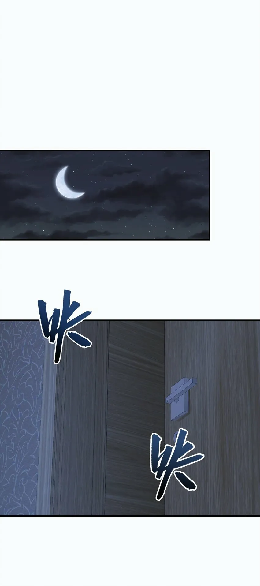 015 捉鬼游戏 第84页