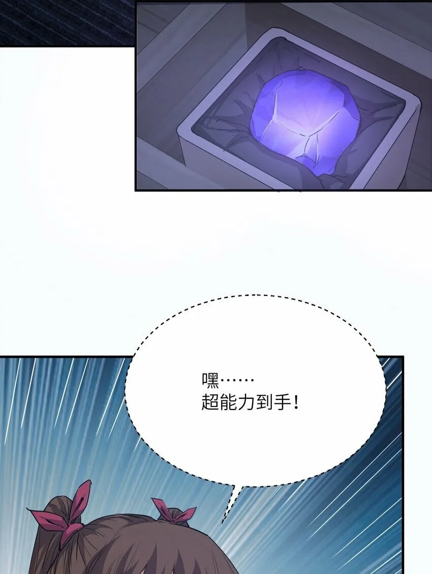 015 捉鬼游戏 第86页