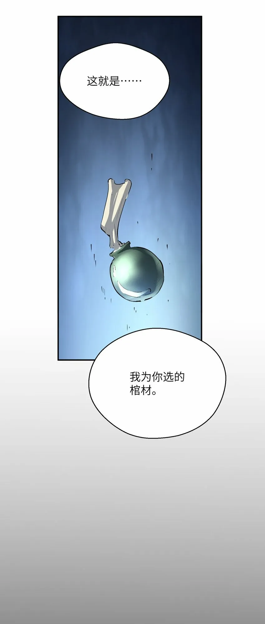 014 守住了 第45页