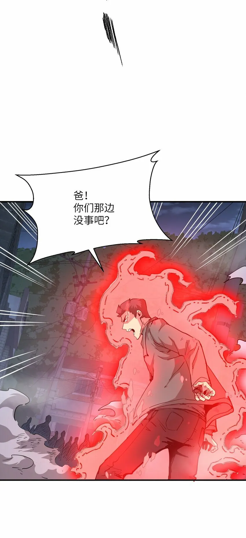 014 守住了 第48页