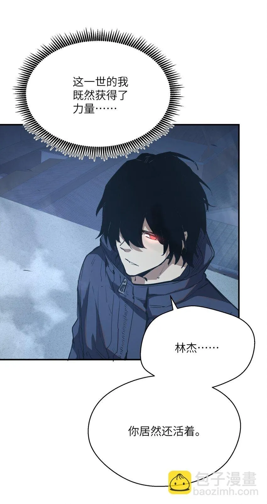 013 不敌 第3页