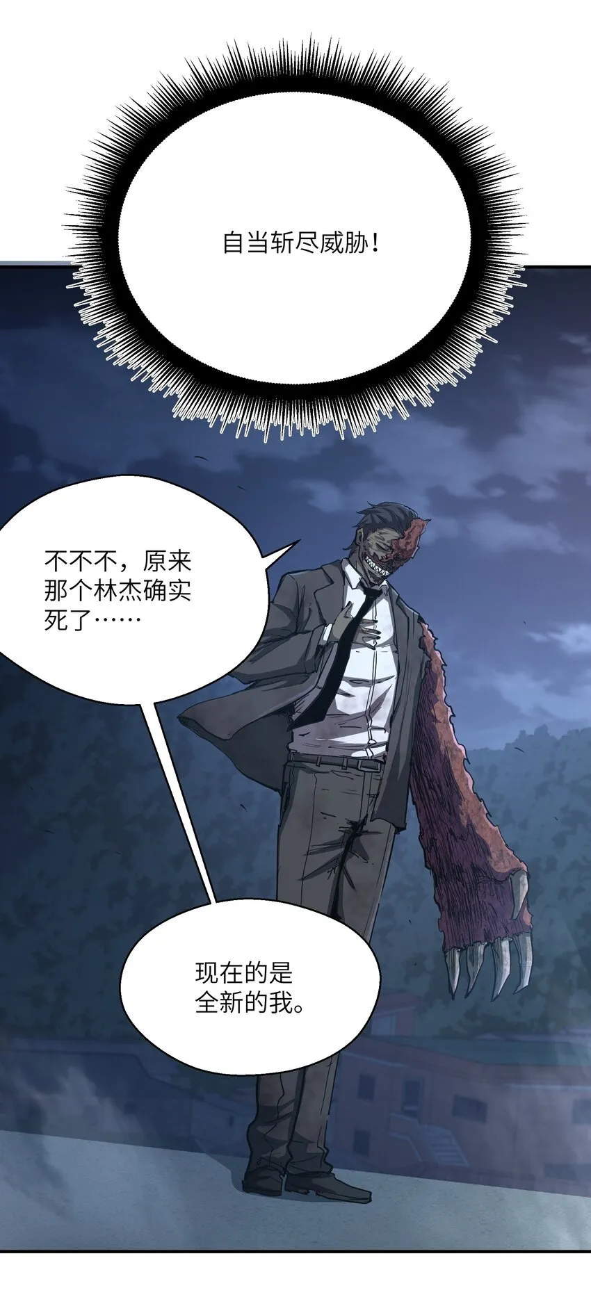 013 不敌 第4页