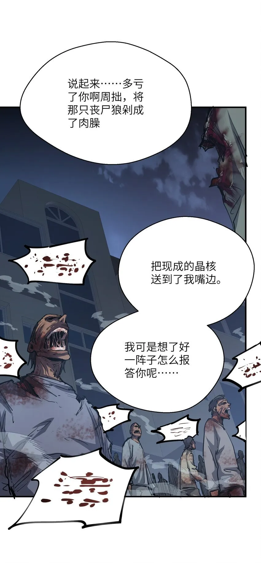 013 不敌 第7页