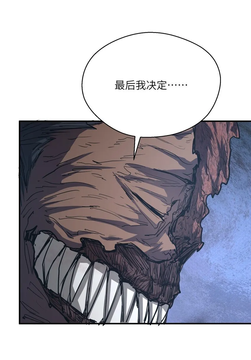 013 不敌 第8页