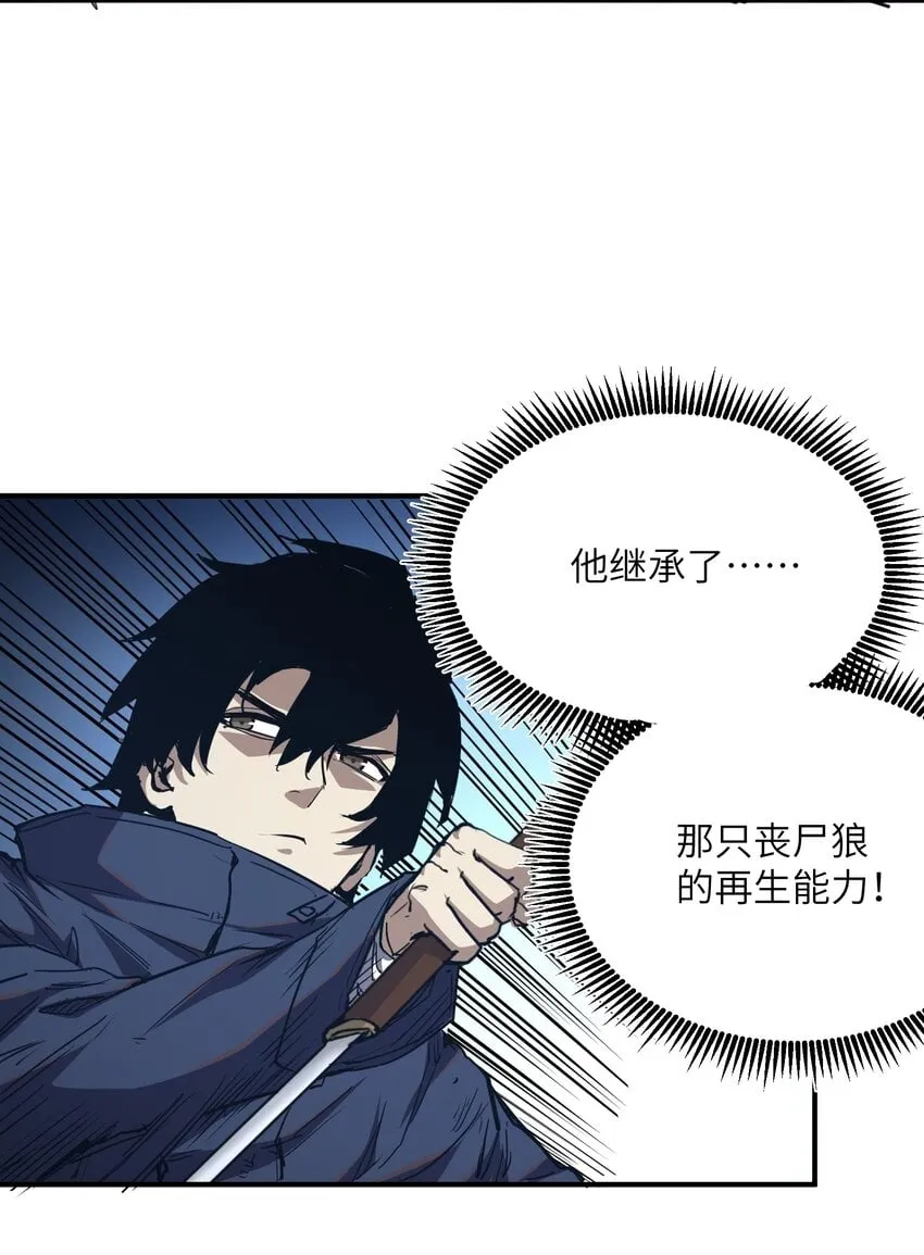 013 不敌 第17页