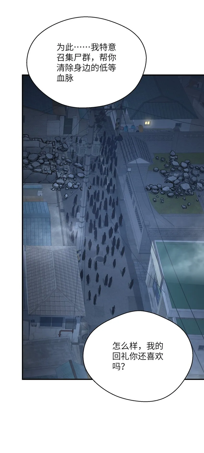013 不敌 第20页