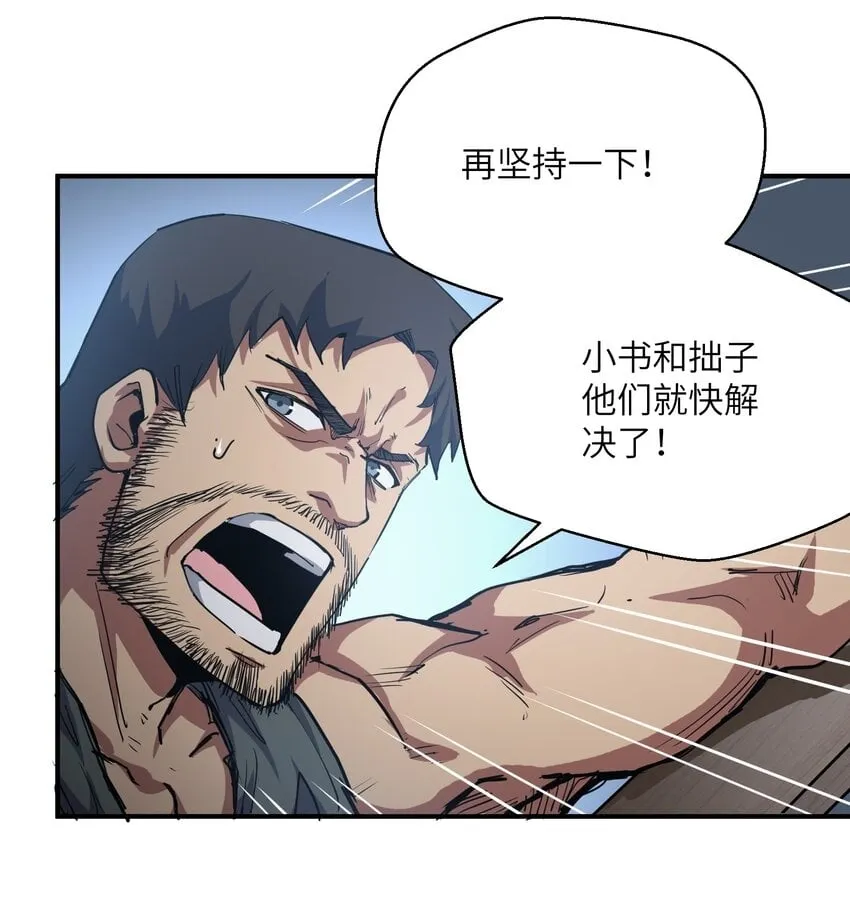 013 不敌 第23页