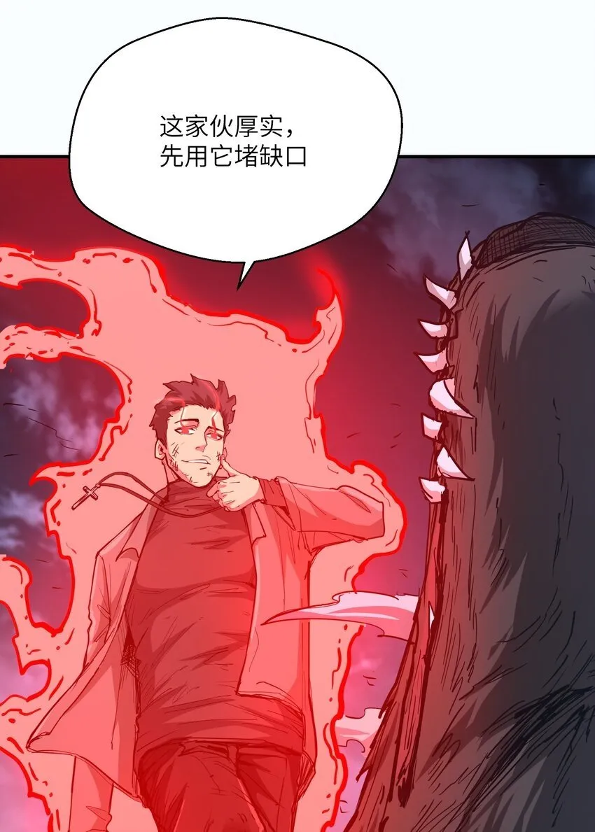 013 不敌 第27页