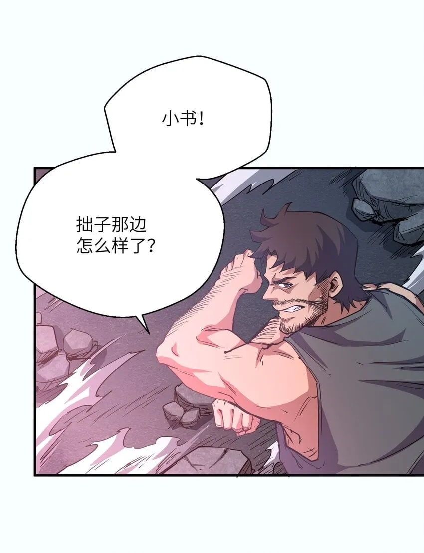 013 不敌 第29页