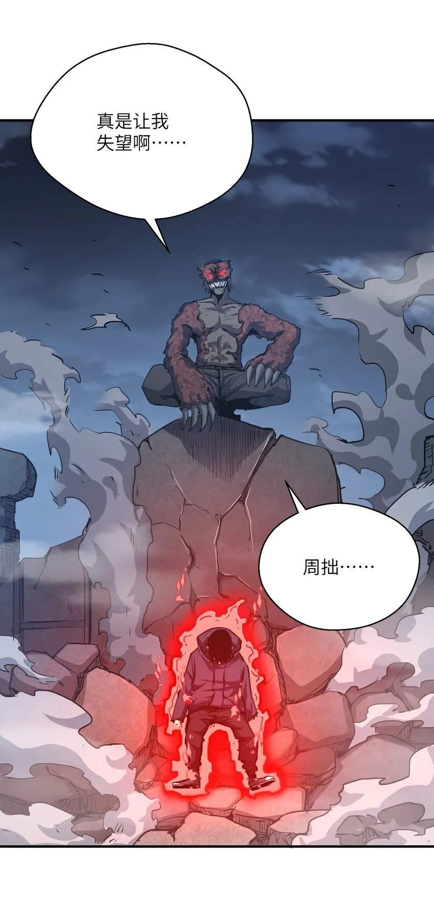 013 不敌 第35页