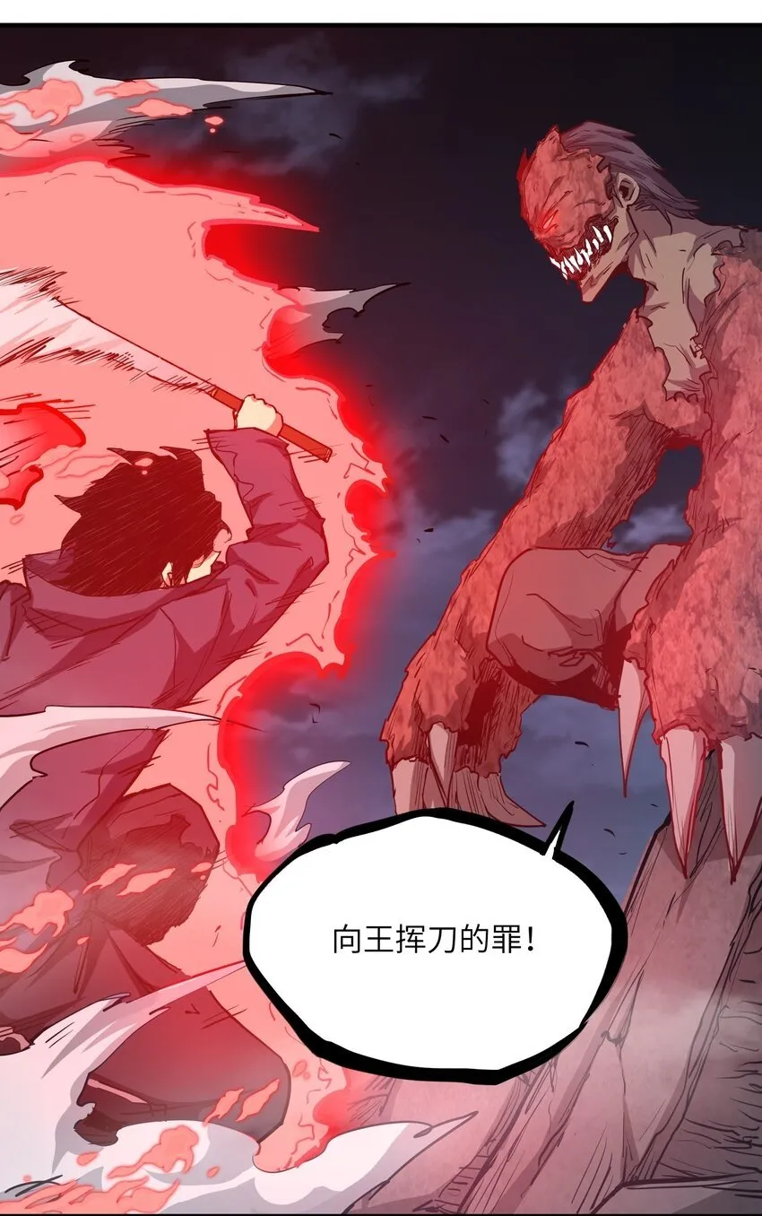 013 不敌 第38页