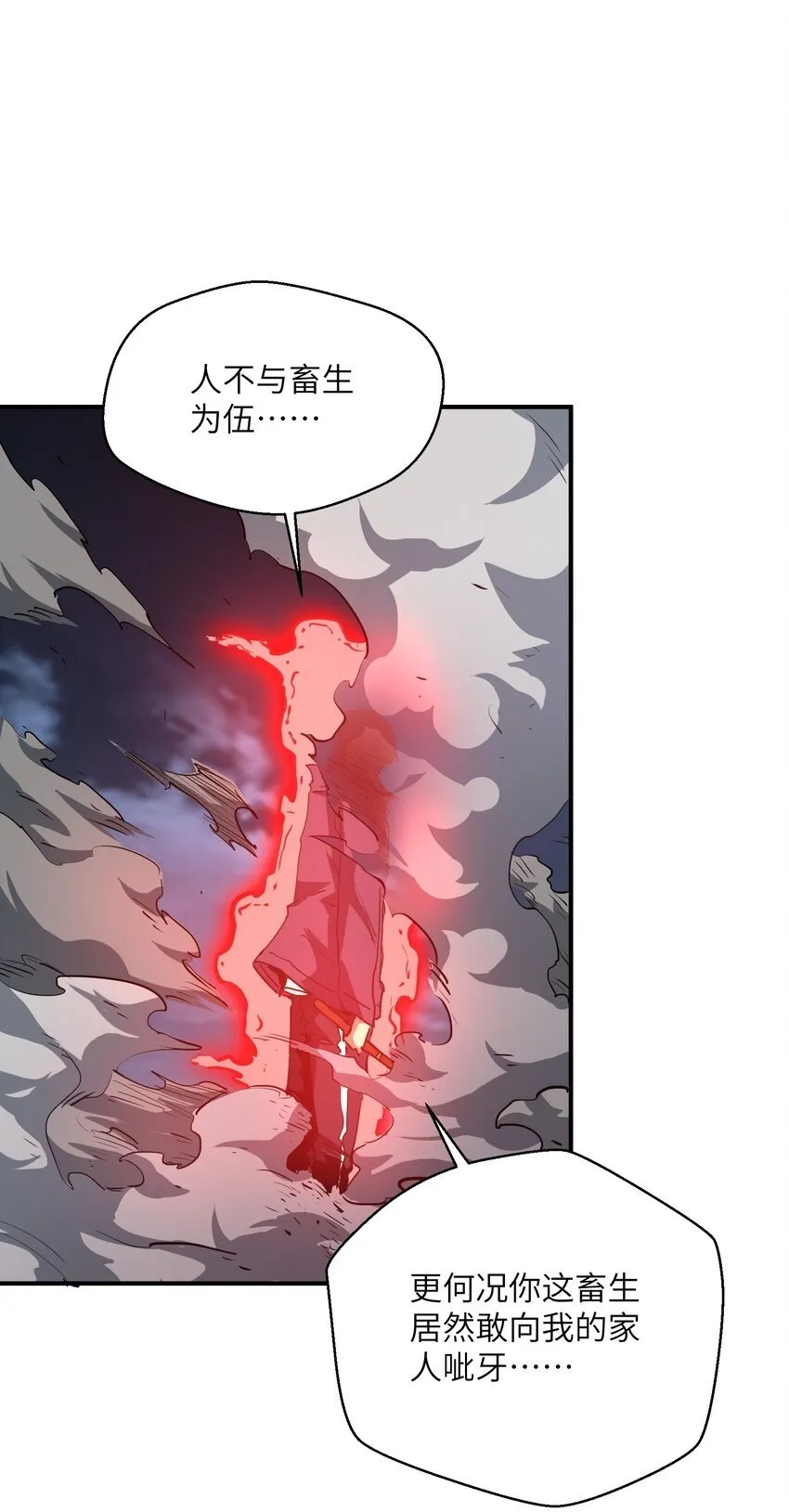 013 不敌 第40页