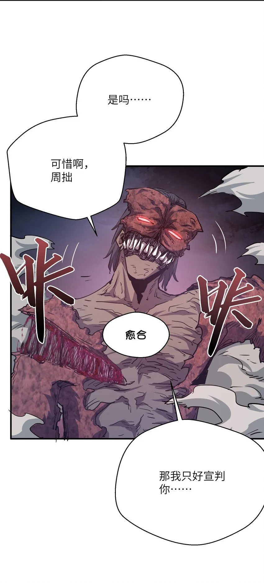 013 不敌 第42页