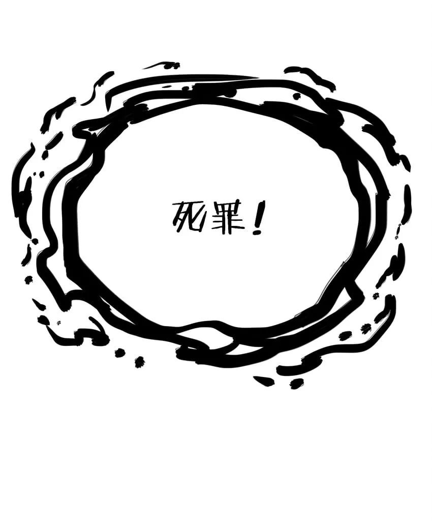 013 不敌 第43页