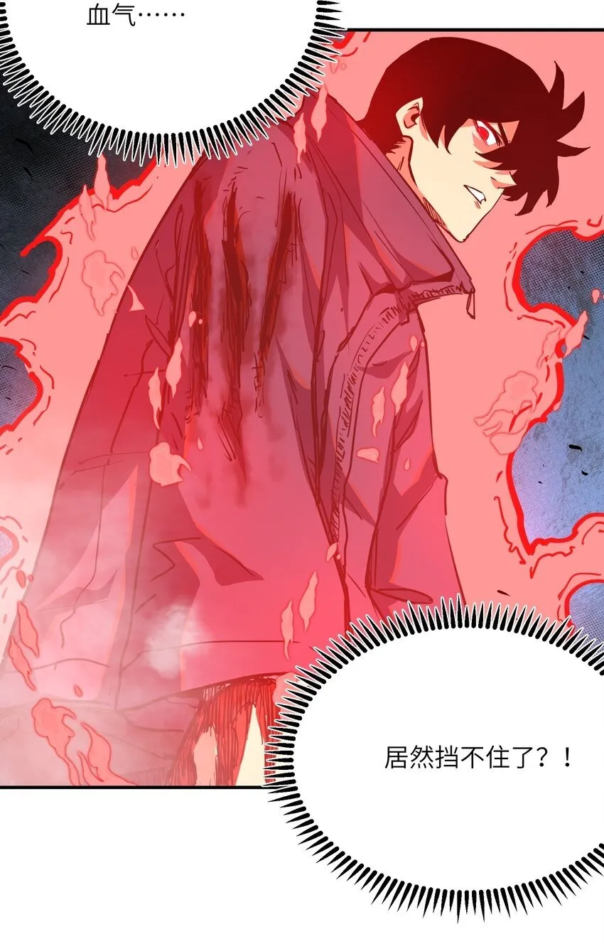 013 不敌 第52页