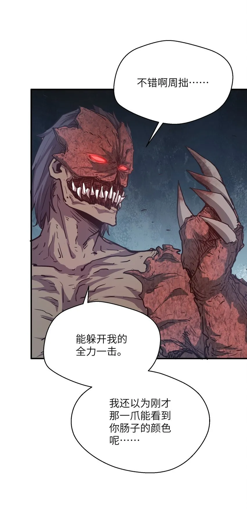 013 不敌 第53页