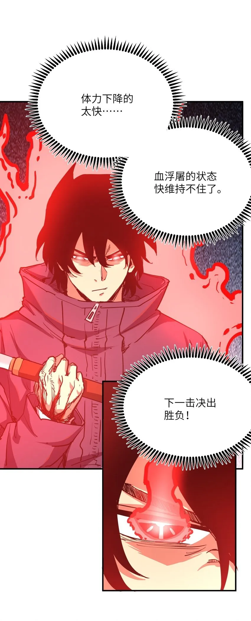 013 不敌 第54页