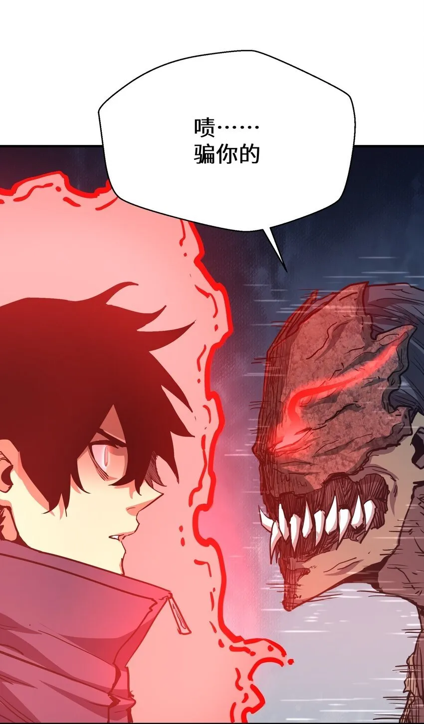 013 不敌 第55页