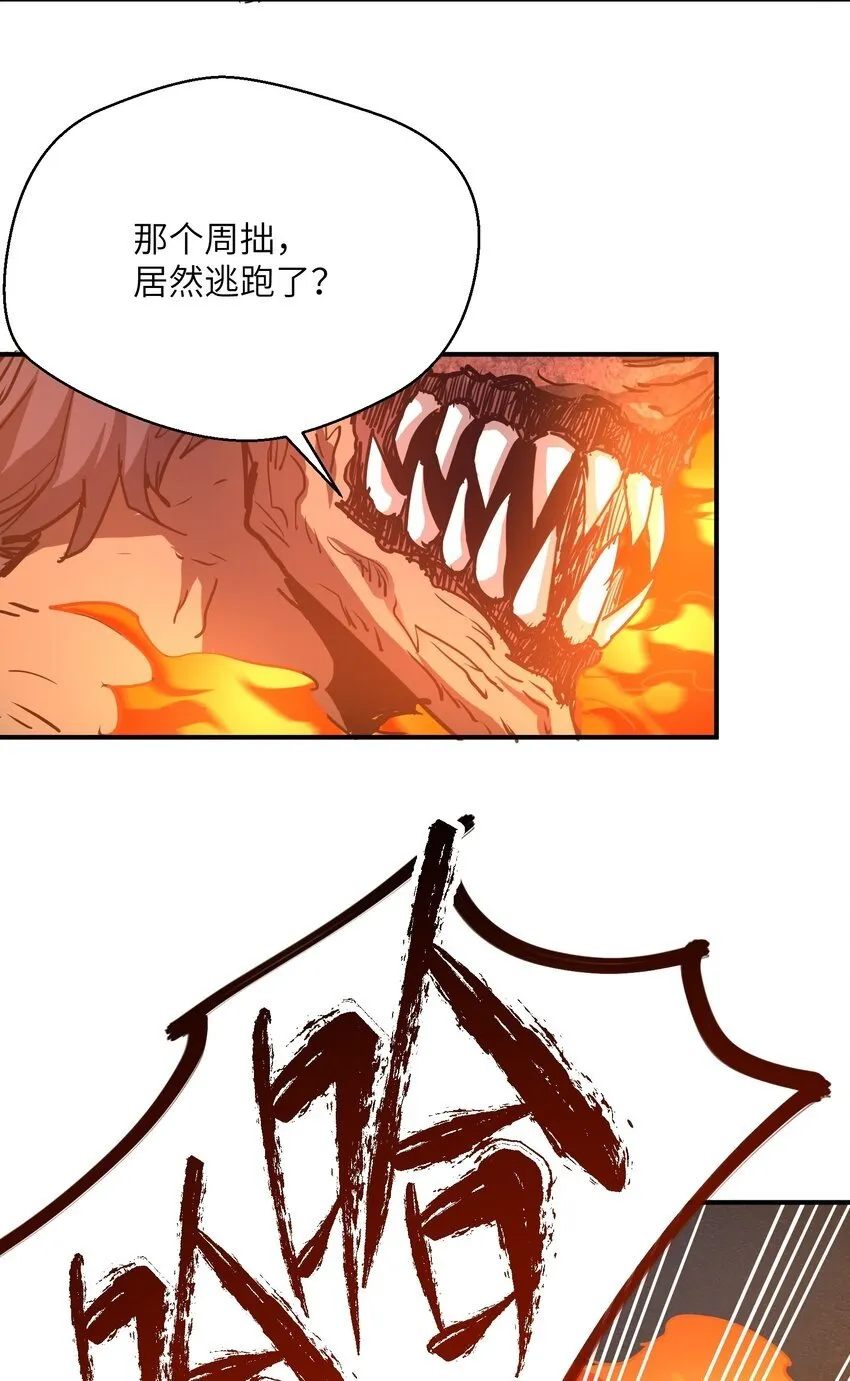 013 不敌 第64页