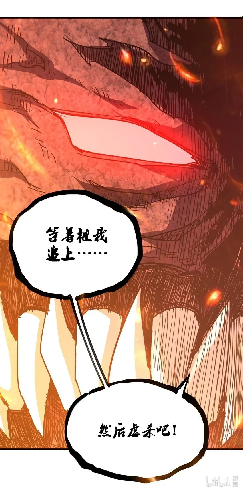 013 不敌 第66页