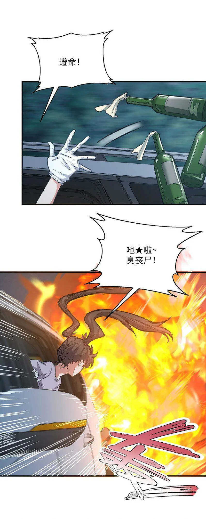 011 阴魂不散 第3页