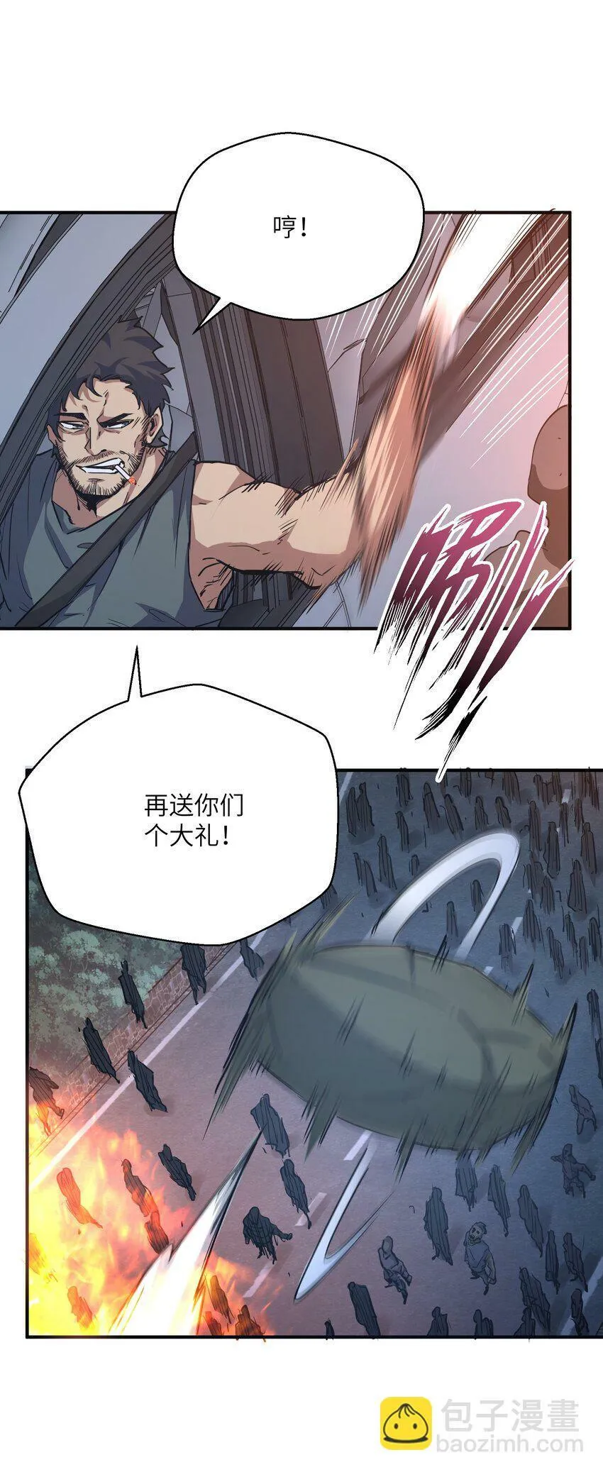 011 阴魂不散 第5页