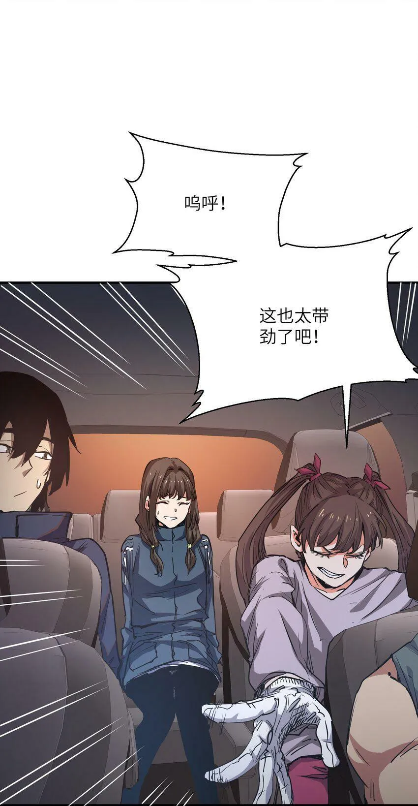 011 阴魂不散 第8页