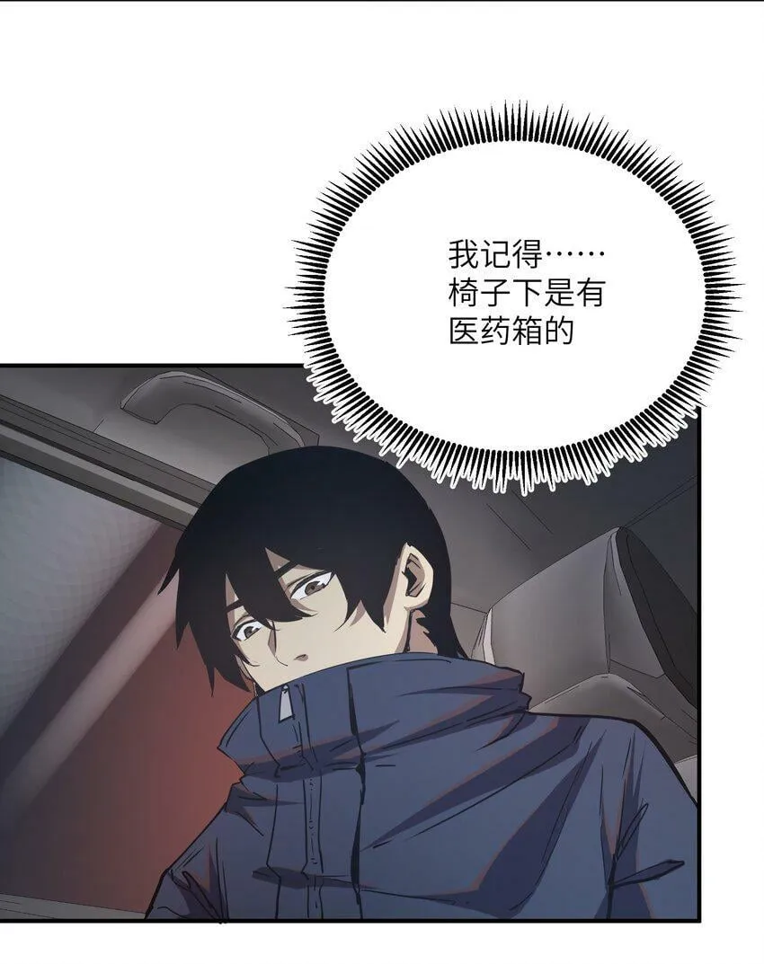 011 阴魂不散 第9页
