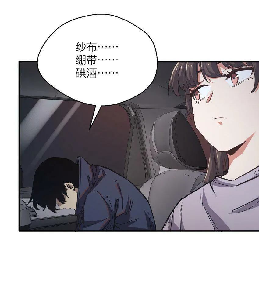 011 阴魂不散 第10页
