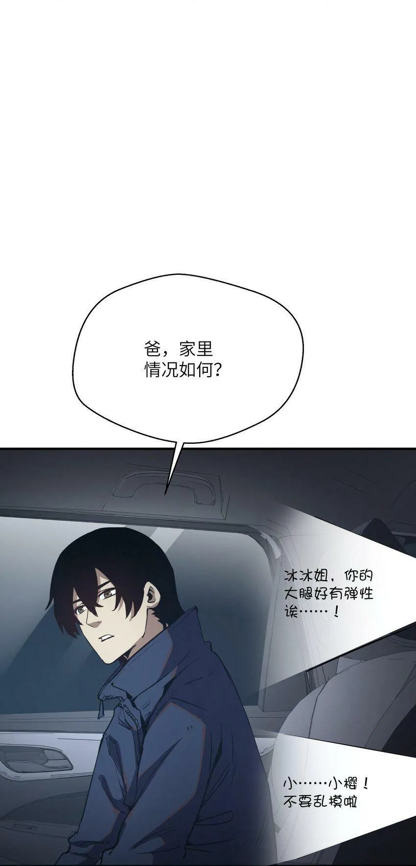 011 阴魂不散 第13页