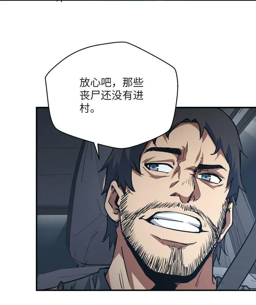 011 阴魂不散 第14页